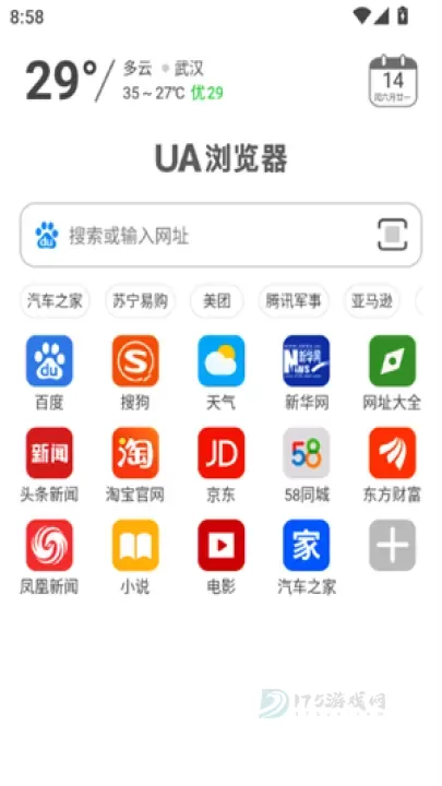 UA浏览器_https://www.175yx.com_系统安全_第2张