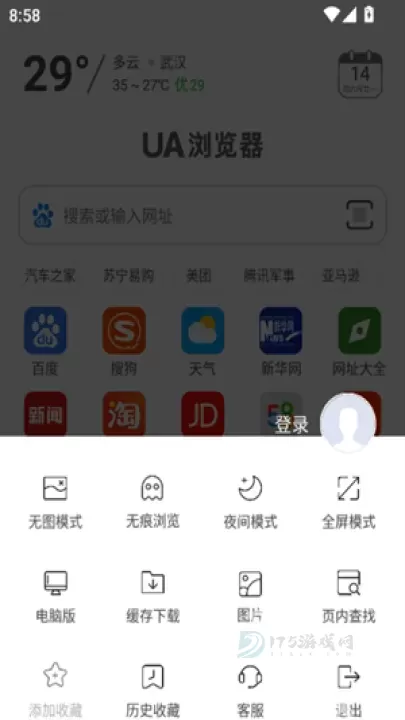 UA浏览器_https://www.175yx.com_系统安全_第3张