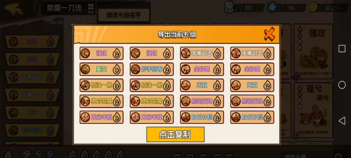 欢乐牌官方版_https://www.175yx.com_卡牌对战_第2张