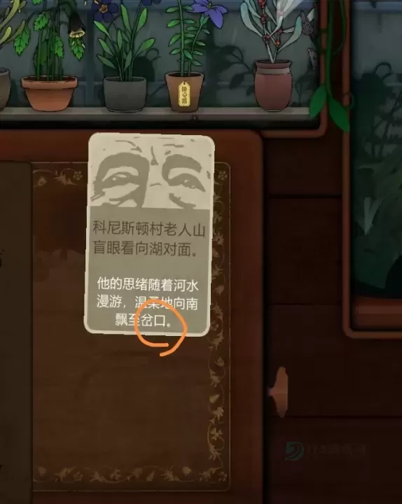 奇异园艺官方版_https://www.175yx.com_冒险解密_第2张