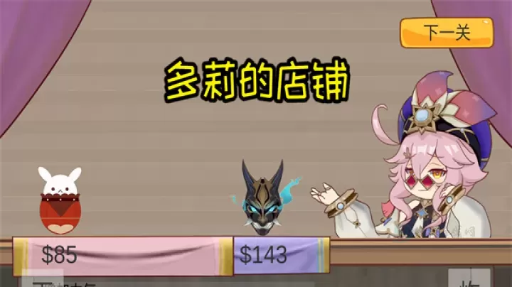 袁魈节手游_https://www.175yx.com_休闲益智_第3张
