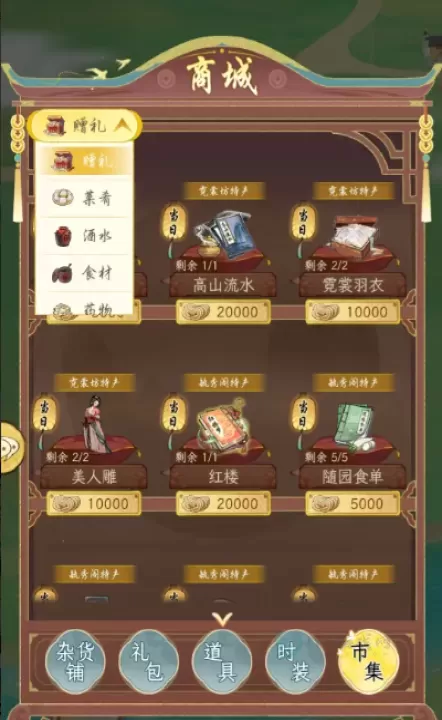 华夏千秋九游版_https://www.175yx.com_模拟经营_第2张