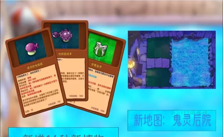 植物大战僵尸杂交版3.9新植物_https://www.175yx.com_策略塔防_第4张