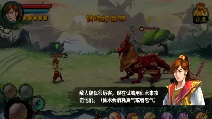 魔影之剑_https://www.175yx.com_角色扮演_第6张