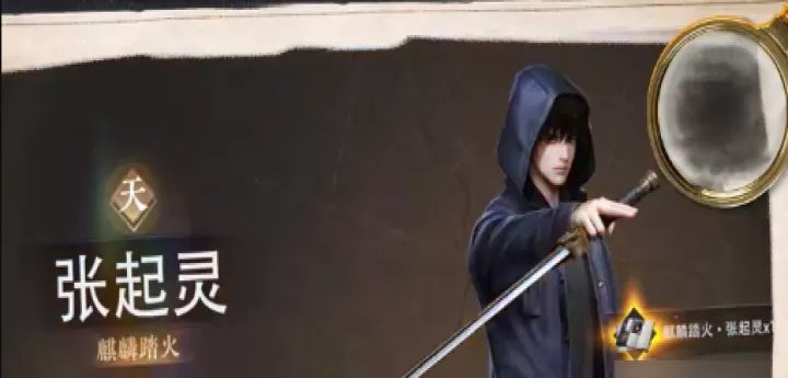 盗墓笔记启程_https://www.175yx.com_角色扮演_第1张