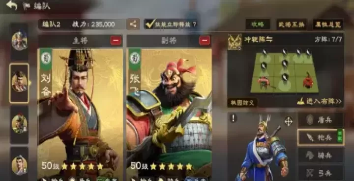 偃武折扣版_https://www.175yx.com_角色扮演_第3张