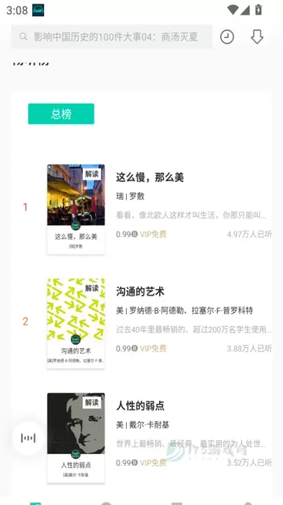 路上读书app手机版_https://www.175yx.com_书籍阅读_第1张