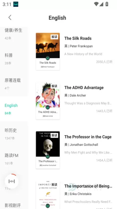 路上读书app手机版_https://www.175yx.com_书籍阅读_第3张