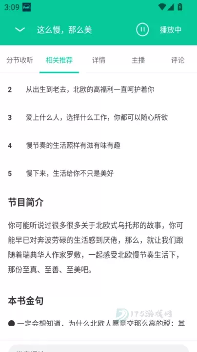 路上读书app手机版_https://www.175yx.com_书籍阅读_第2张