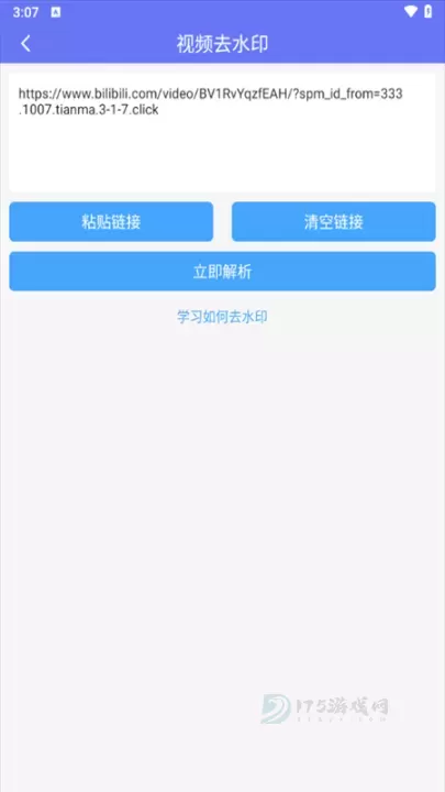橙子去水印app官方版_https://www.175yx.com_系统安全_第2张