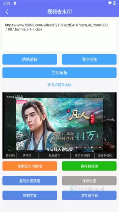 橙子去水印app官方版_https://www.175yx.com_系统安全_第3张