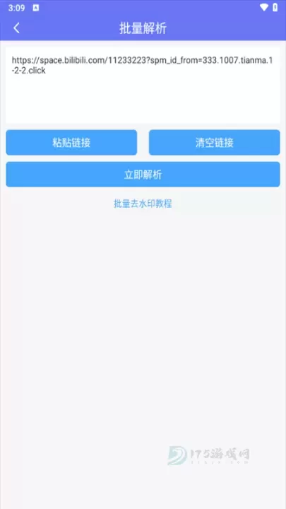 橙子去水印app官方版_https://www.175yx.com_系统安全_第5张