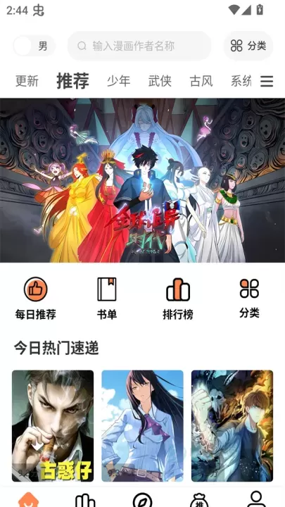 漫漫看漫画app_https://www.175yx.com_书籍阅读_第1张