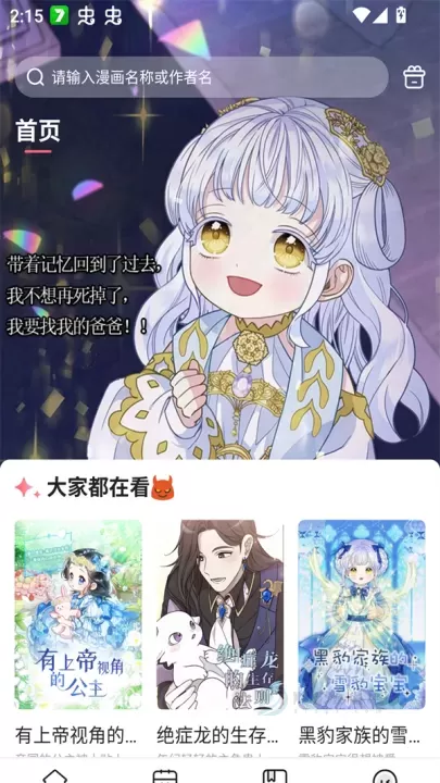 密斯布鲁漫画app_https://www.175yx.com_书籍阅读_第1张