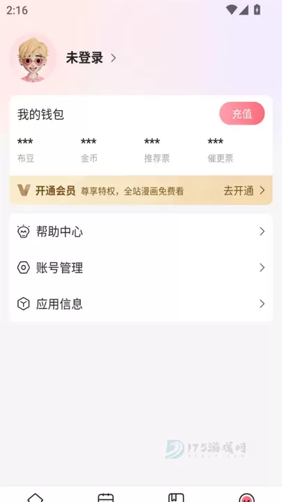密斯布鲁漫画app_https://www.175yx.com_书籍阅读_第2张
