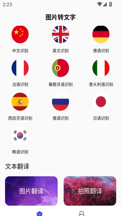 抖音图片转文字app_https://www.175yx.com_系统安全_第2张