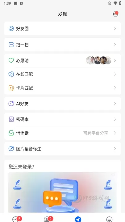 JSPP聊天软件官方版_https://www.175yx.com_即时聊天_第3张