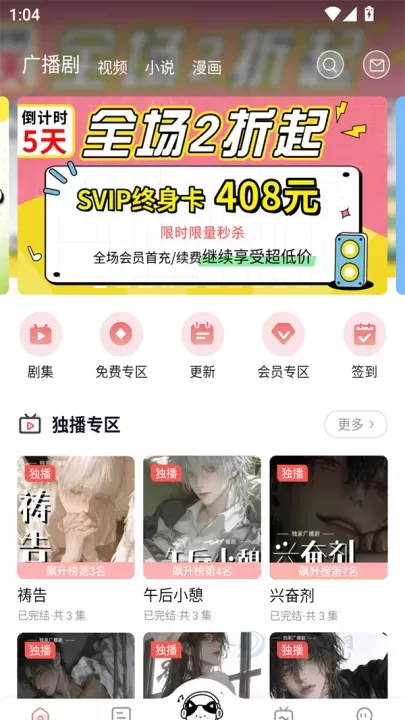 耽听FM最新版_https://www.175yx.com_系统安全_第2张