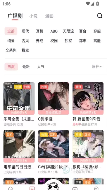 耽听FM最新版_https://www.175yx.com_系统安全_第3张