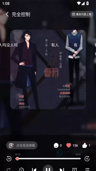 耽听FM最新版_https://www.175yx.com_系统安全_第4张