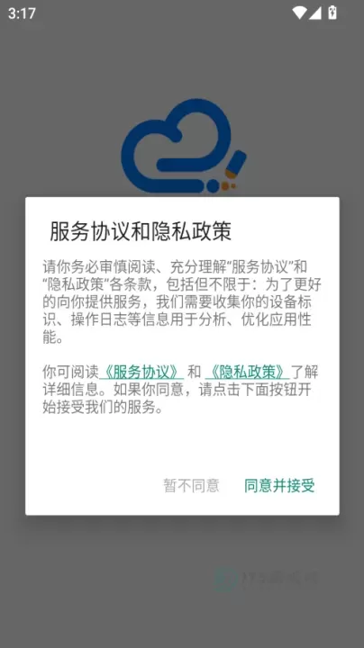 水印云软件免费版_https://www.175yx.com_系统安全_第1张