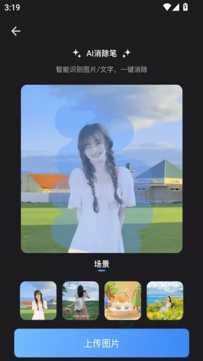 水印云软件免费版_https://www.175yx.com_系统安全_第3张