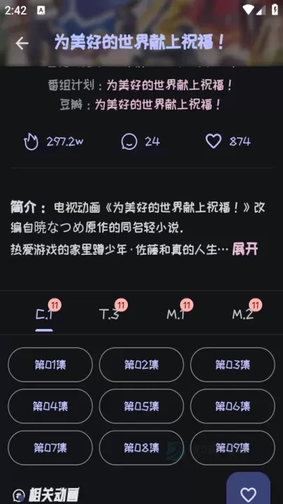 mi动漫无广告版_https://www.175yx.com_书籍阅读_第3张