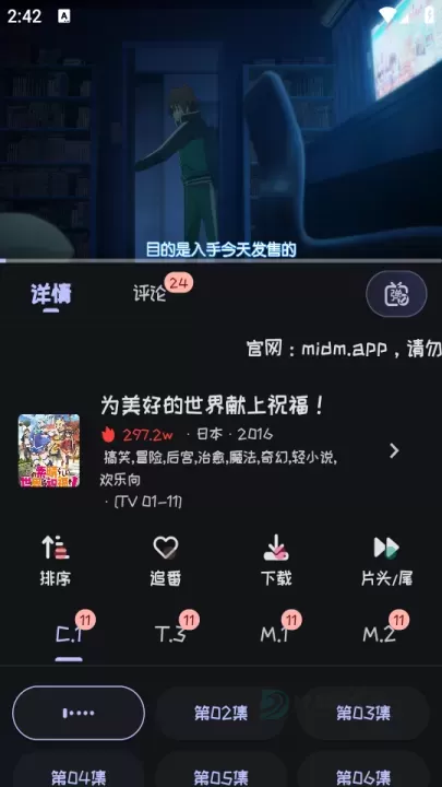 mi动漫无广告版_https://www.175yx.com_书籍阅读_第4张