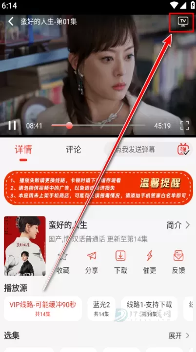 小熊视频FAN下载官方版_https://www.175yx.com_影音播放_第2张