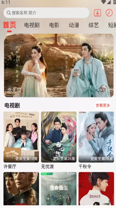 小熊视频FAN下载官方版_https://www.175yx.com_影音播放_第1张
