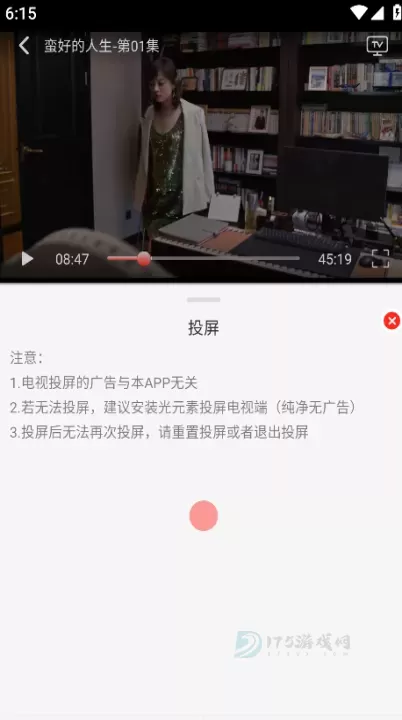 小熊视频FAN下载官方版_https://www.175yx.com_影音播放_第3张