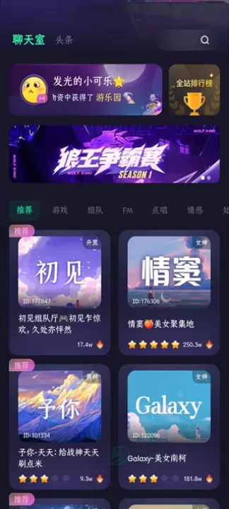 偷星猫app官方版_https://www.175yx.com_即时聊天_第2张