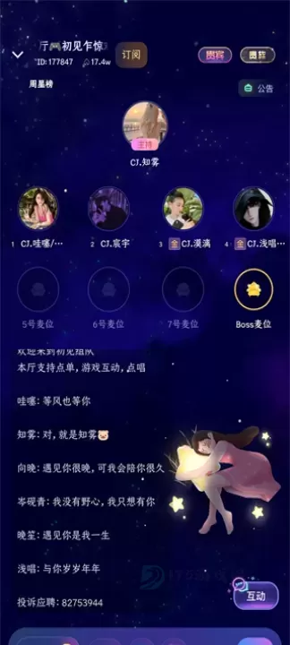 偷星猫app官方版_https://www.175yx.com_即时聊天_第3张