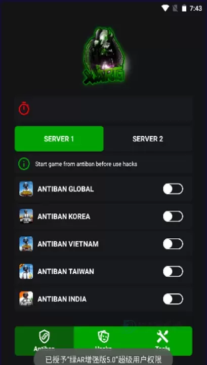 绿AR增强版7.0框架app_https://www.175yx.com_系统安全_第3张
