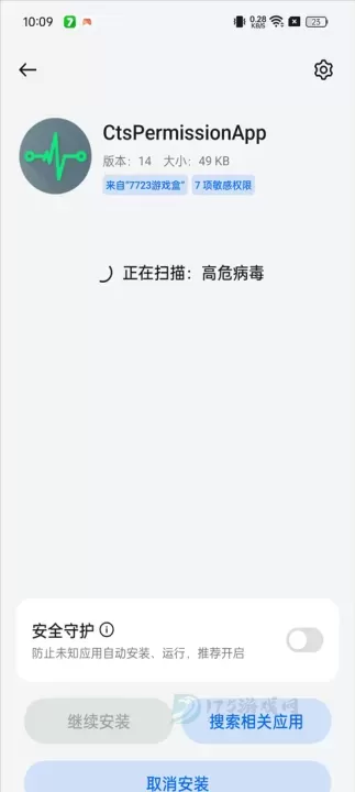 OPPO兼容性测试套件手机版_https://www.175yx.com_系统安全_第1张