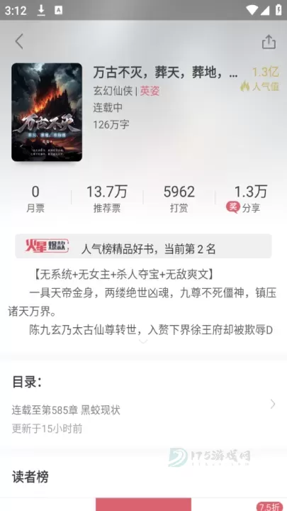 火星小说内置书源版_https://www.175yx.com_书籍阅读_第2张