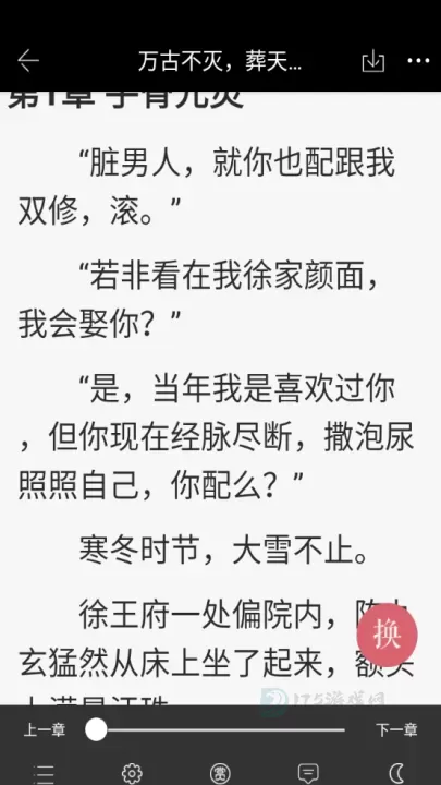火星小说内置书源版_https://www.175yx.com_书籍阅读_第3张