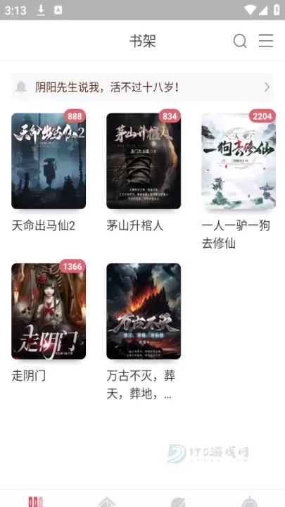 火星小说内置书源版_https://www.175yx.com_书籍阅读_第4张