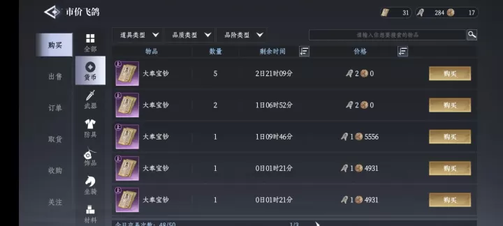 大奉打更人手机版_https://www.175yx.com_角色扮演_第7张