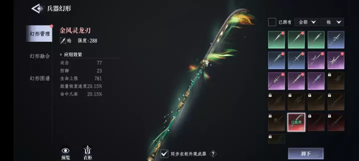 大奉打更人手机版_https://www.175yx.com_角色扮演_第6张