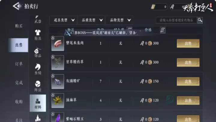 大奉打更人手机版_https://www.175yx.com_角色扮演_第10张
