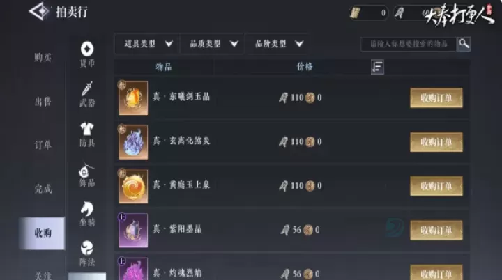大奉打更人手机版_https://www.175yx.com_角色扮演_第11张
