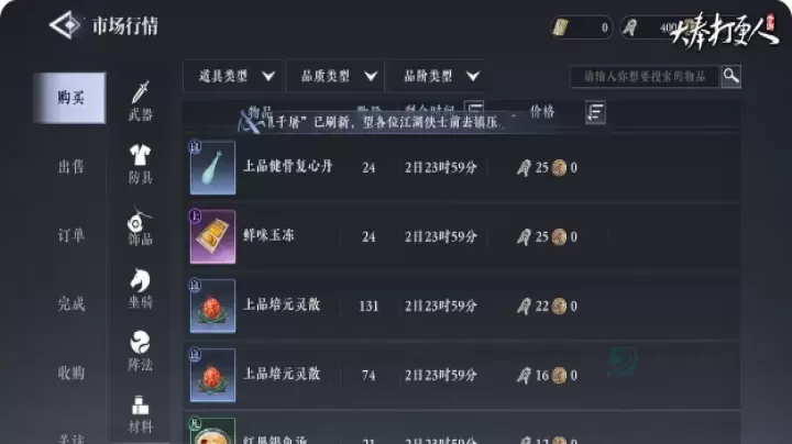 大奉打更人手机版_https://www.175yx.com_角色扮演_第13张