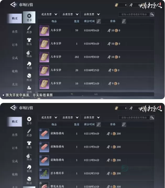 大奉打更人手机版_https://www.175yx.com_角色扮演_第12张