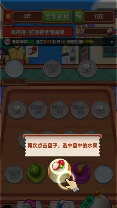 我的外卖店官方正版_https://www.175yx.com_模拟经营_第2张