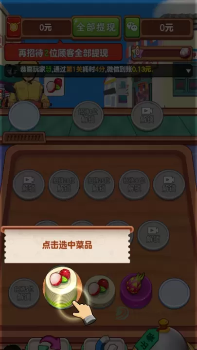 我的外卖店官方正版_https://www.175yx.com_模拟经营_第1张