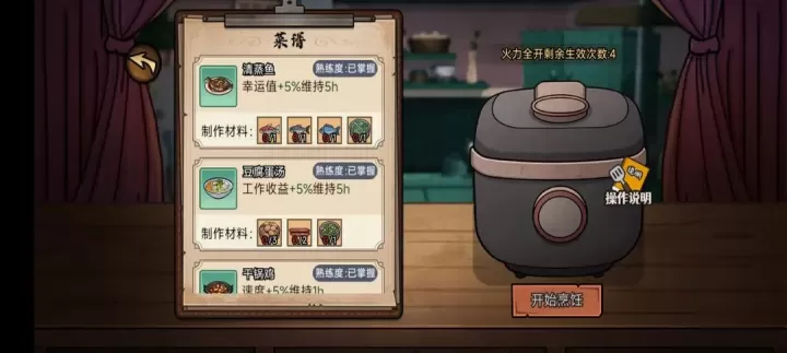 打工生活模拟器官方版_https://www.175yx.com_模拟经营_第3张