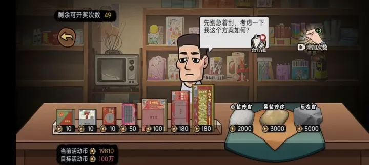 打工生活模拟器官方版_https://www.175yx.com_模拟经营_第1张