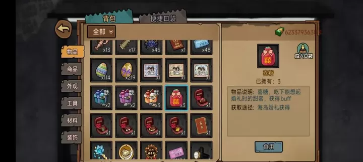 打工生活模拟器官方版_https://www.175yx.com_模拟经营_第4张