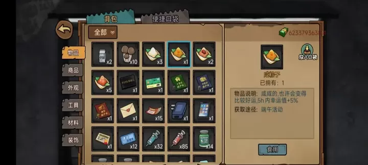 打工生活模拟器官方版_https://www.175yx.com_模拟经营_第6张